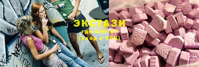 Ecstasy VHQ  где найти наркотики  Воскресенск 